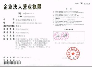 東莞ISO14000監(jiān)測(cè)