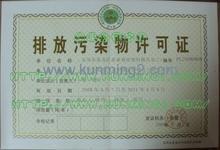 塘廈排污許可證代辦/塘廈排污許可證代辦公司